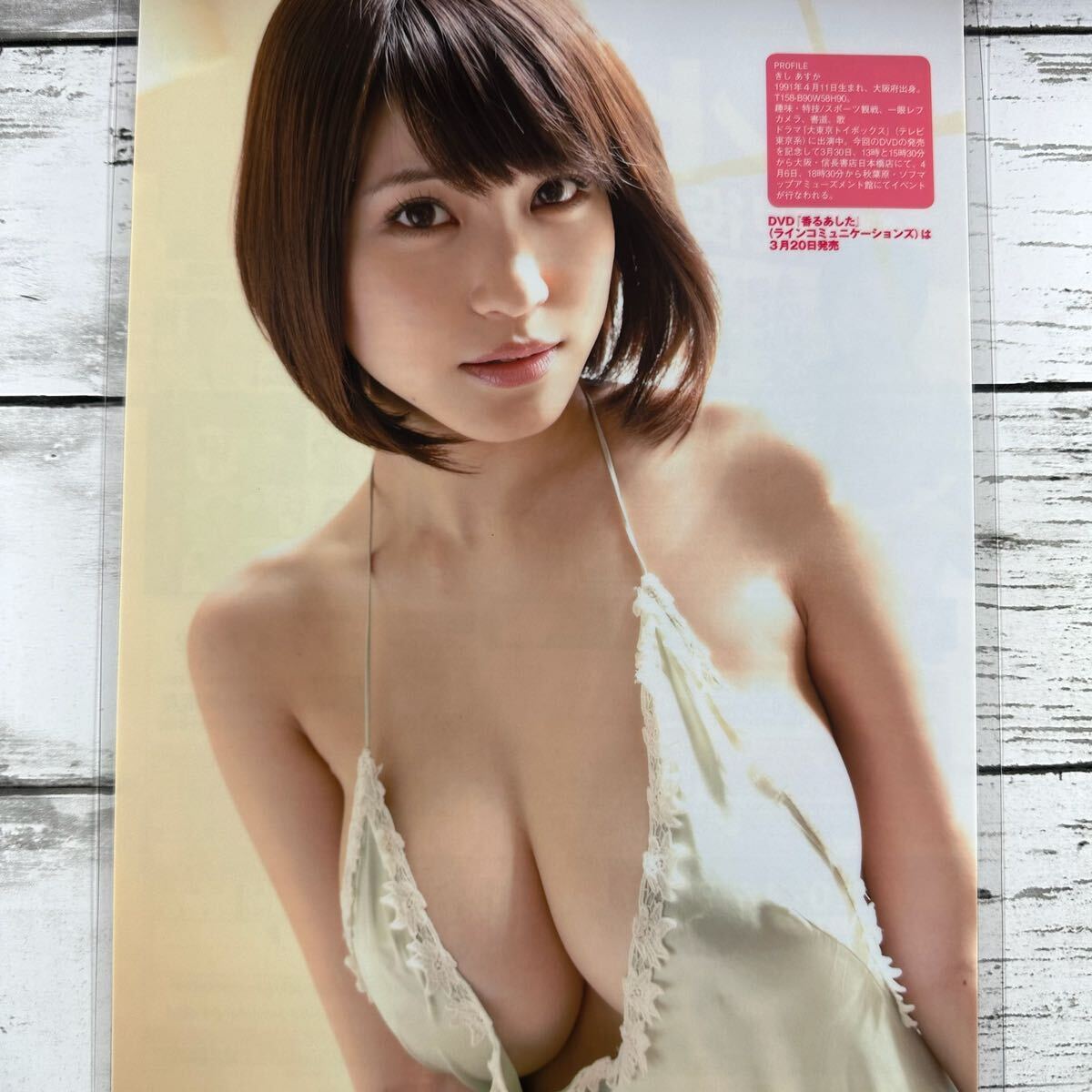 [ высокое качество ламинирование отделка ][. Akira день .] EX большой .2014 год 4 месяц номер журнал вырезки 3P A4 плёнка купальный костюм bikini model актер женщина super 