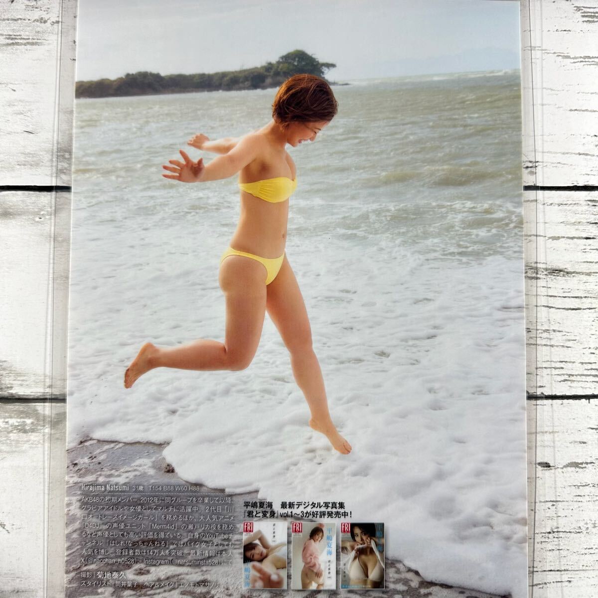 [ высокое качество ламинирование отделка ][ flat . лето море ] FRIDAY 2024 год 3/22 журнал вырезки 5P A4 плёнка купальный костюм bikini model актер женщина super 