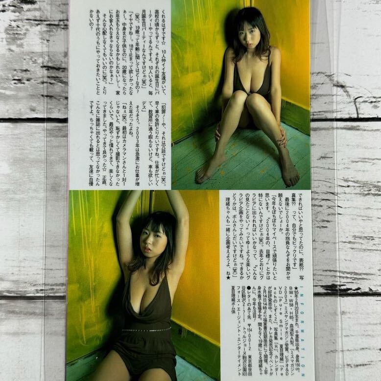 [ высокое качество ламинирование отделка ][ лето глаз ..] BOMB 2004 год журнал вырезки 12P A5 плёнка купальный костюм bikini model актер женщина super 