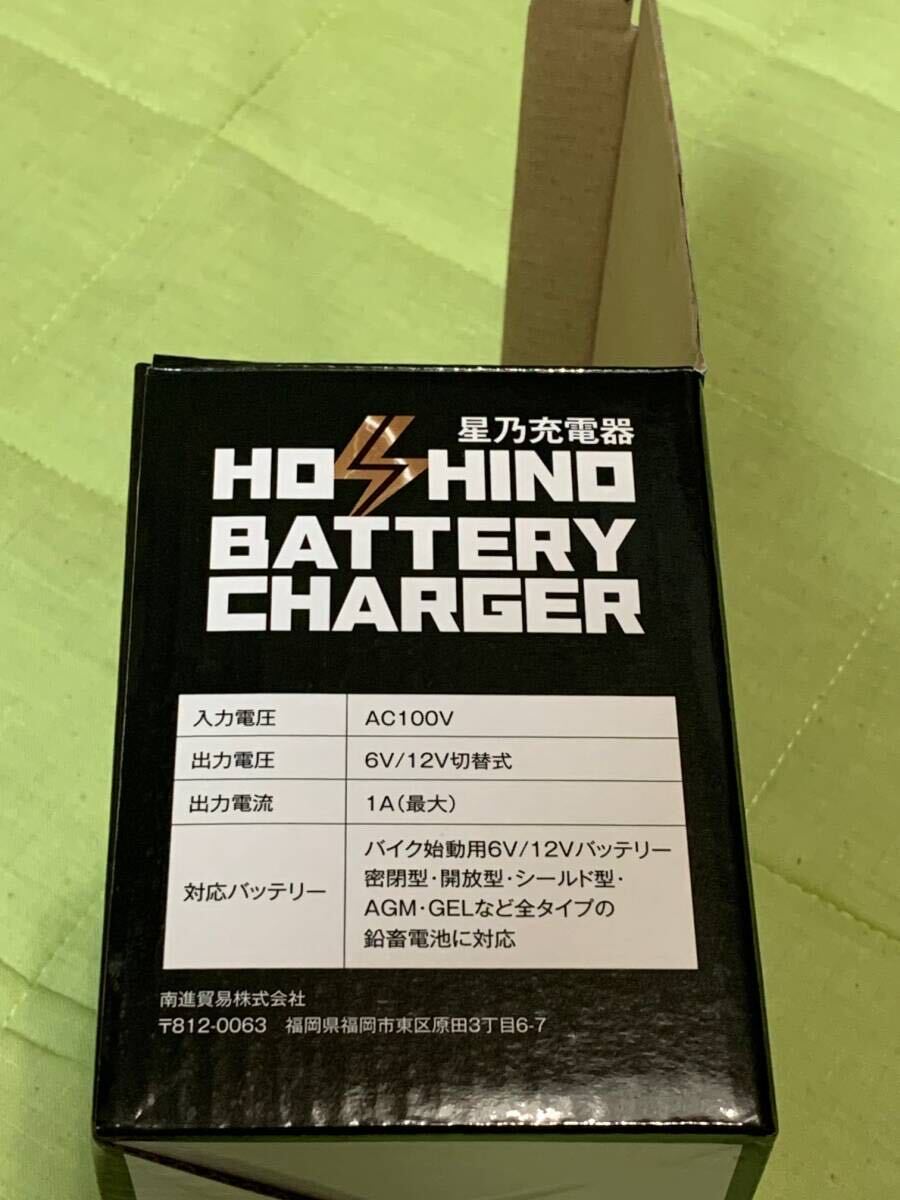 バイクバッテリー充電器（6V/12V切替式）【サルフェーション除去機能搭載】【星乃充電器】【PSE新基準対応】_画像5