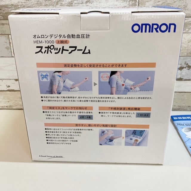 【★動作品】OMRON オムロン HEM-1000 デジタル自動血圧計 上腕式 スポットアーム 可動式腕帯 専用ACアダプタ付き 説明書付きの画像8