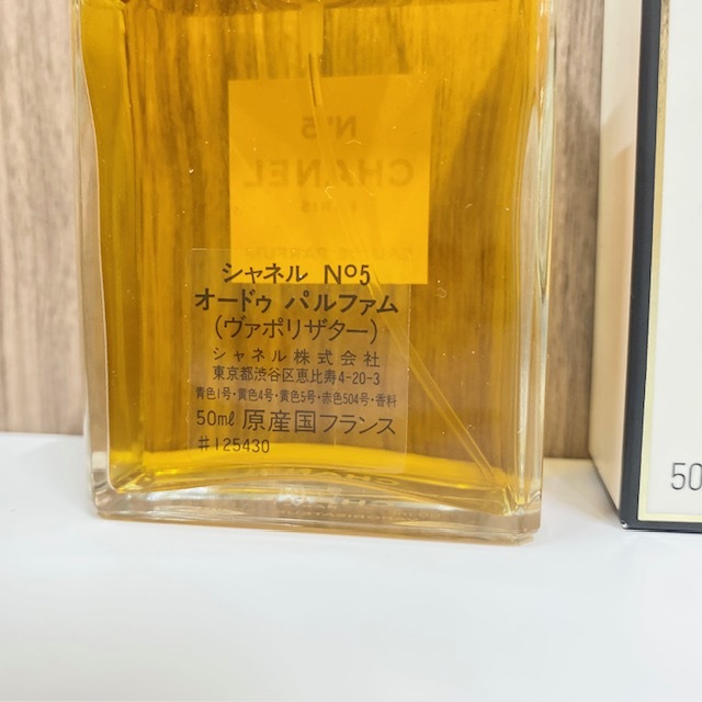 CHANEL シャネル 香水 パルファム No5 No19 ３点まとめ 未開封有 残量たっぷり★の画像6