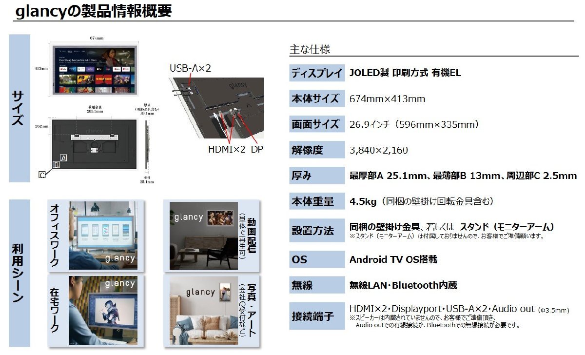 4K 有機EL OLED 27インチ モニター ディスプレイ JOLED glancy EPS269Q01DA 日本製 印刷方式_画像8