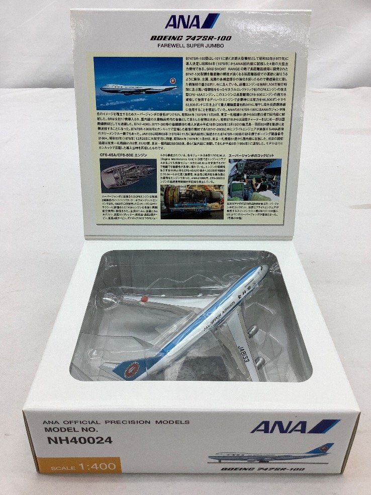 ANA 1:400/Boeing/bo- wing /747SR-100/JA8133/ model NH40024 unused goods ACB