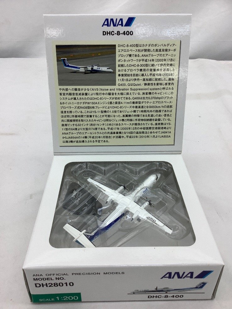 ANA 1:200/DHC-8-400/JA854A/模型 DH28010 未使用品 ACB