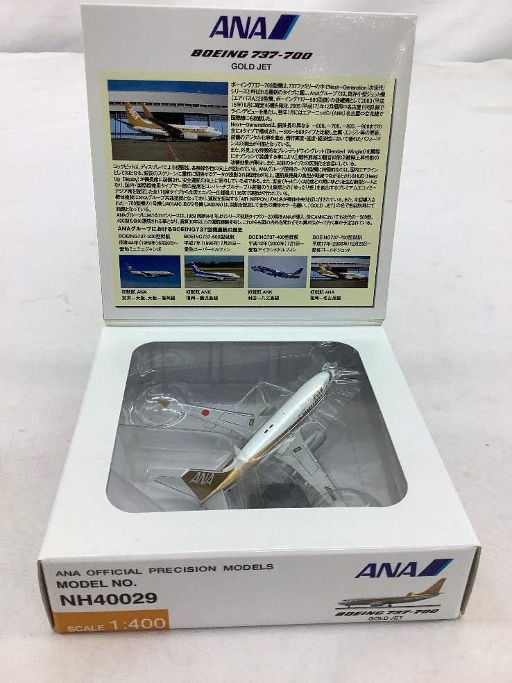 ANA 1:400/BOEING 737-700/JA01AN/模型 NH40029 未使用品 ACB_画像2