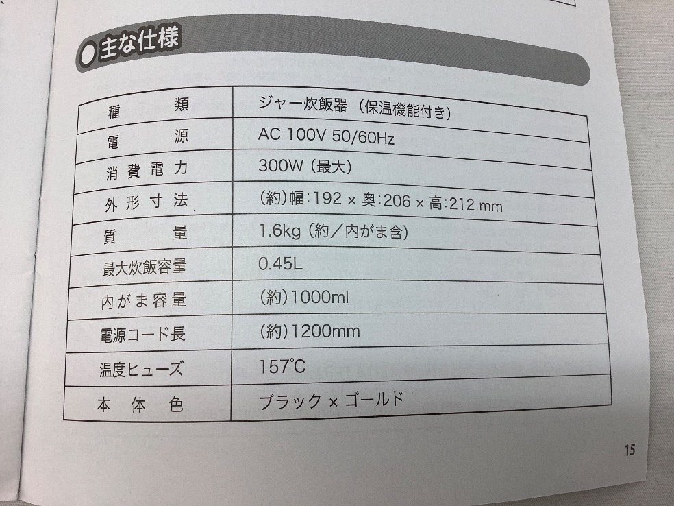 Bearmax 炊飯器/マルチ・ライスクッカー/0.5合～2.5合 MC-106-BK 動作確認済 中古品 ACB_画像9