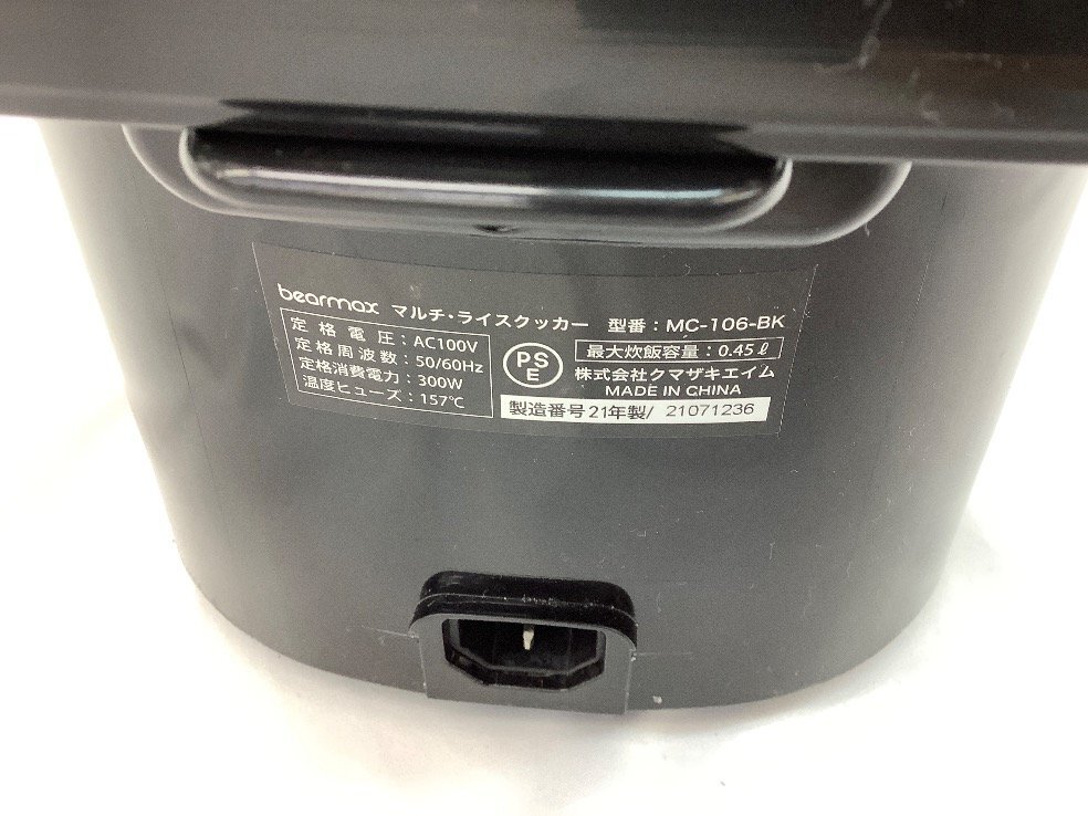 Bearmax 炊飯器/マルチ・ライスクッカー/0.5合～2.5合 MC-106-BK 動作確認済 中古品 ACB_画像6