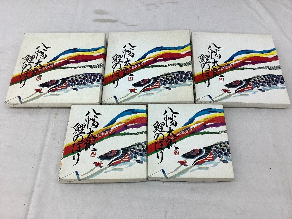 新品未使用品】八幡太郎 鯉のぼり マイホームセット 団地などに