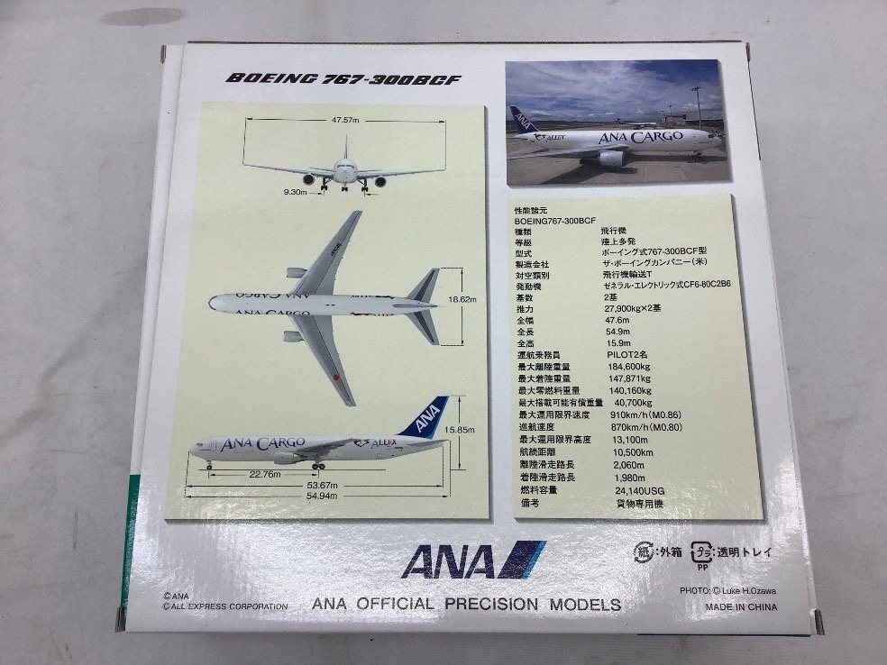 ANA 1:200/BOEING 767-300BCF/JA8286/模型 NH20029 未使用品 ACBの画像6