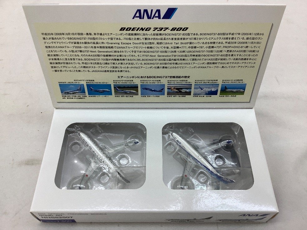 ANA 1:500/Boeing/ボーイング/737-800/スターアライアンス/JA51AN/JA52AN/模型 NHS52007 未使用品 ACBの画像3