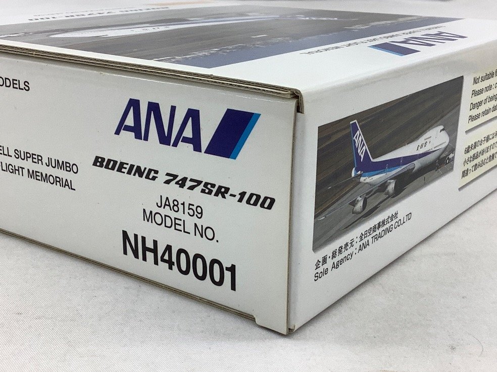 ANA 1:400/Boeing/ボーイング/747SR-100/JA8159/模型 NH40001 未使用品 ACB_画像6