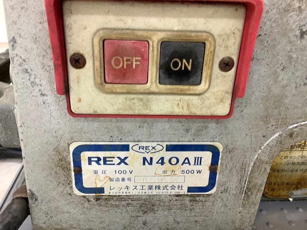 レッキス工業 REX N40AⅢ/ねじ切り機/パイプマシン 回転動作のみ確認 台車は付属しません 中古品 ACB_画像7