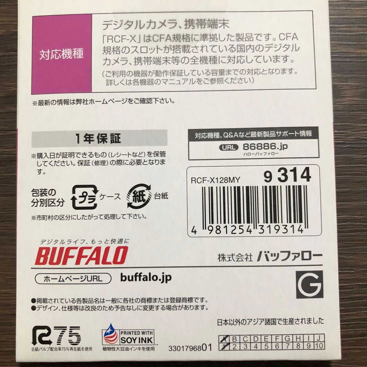 BUFFALO コンパクトフラッシュ RCF-X128MY 128MB