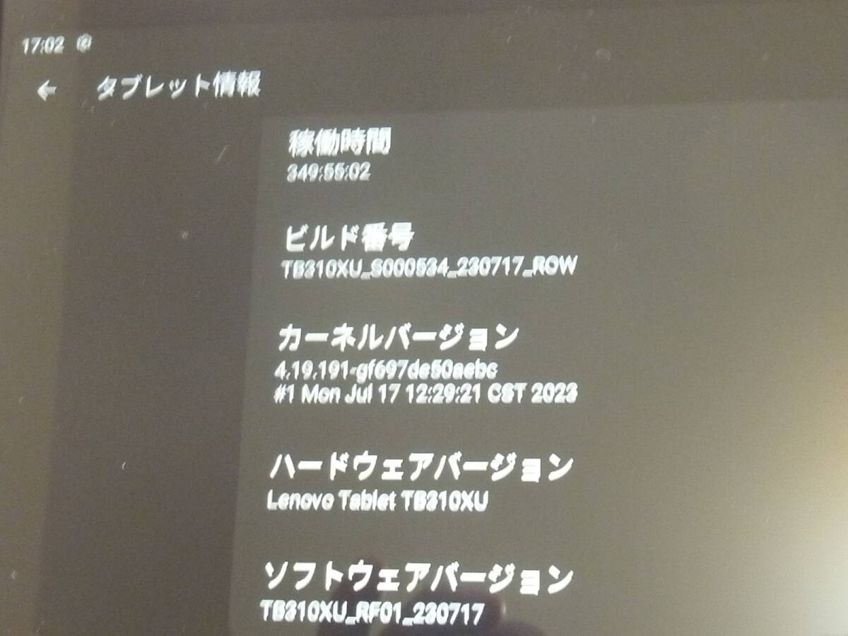 Lenovo Tab M9(4GB・64GB WWAN/SIMカード対応) ZAC50029JP ほぼ Lenovo Tab M9(4GB・64GB WWAN/SIMカード対応) ZAC50029JP ほぼ