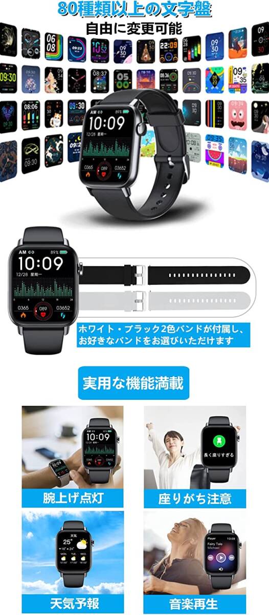 スマートウォッチ 通話機能付き1.72インチ大画面Bluetooth5.2多機能_画像7