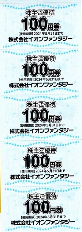 ♪♪イオンファンタジー 株主優待券3冊3,000円分 【送料無料】♪♪の画像2