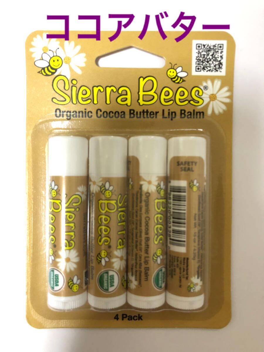 { free shipping } Sierra beads here avatar lip bar m4ps.@ pack (sierra bees lip cream 4 piece organic )