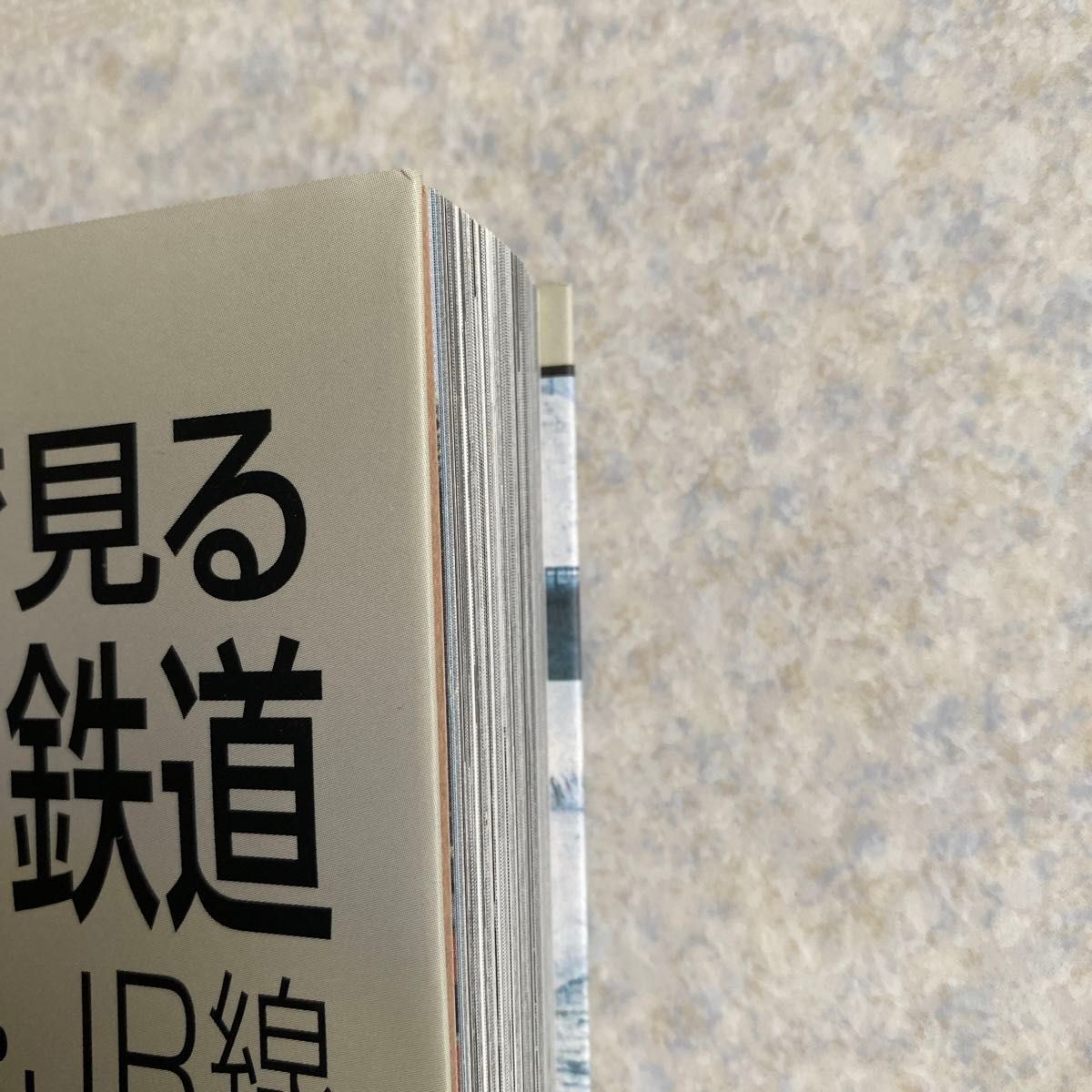 写真で見る北海道の鉄道　上巻●国鉄・JR線　下巻●SL・青函連絡船他　北海道新聞社 編