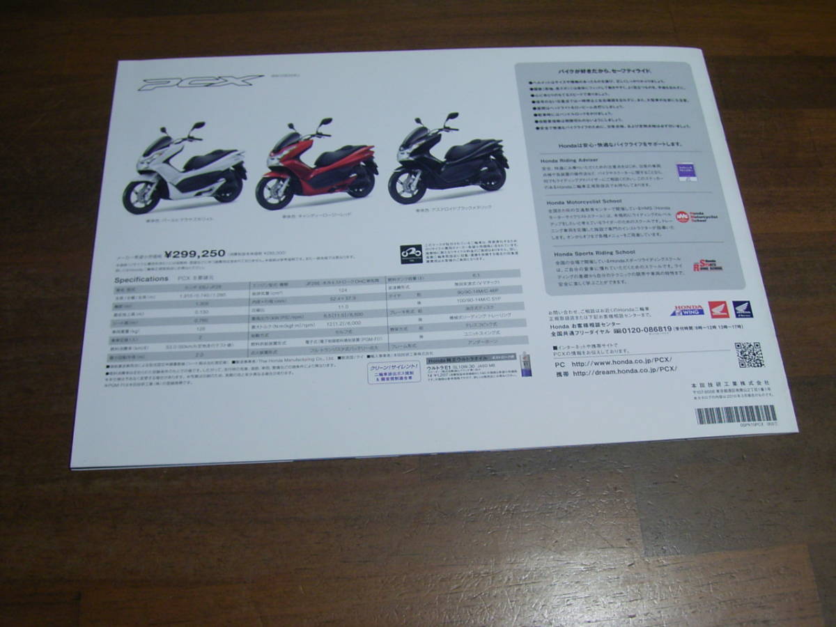 PCX　JF28　カタログ_画像3