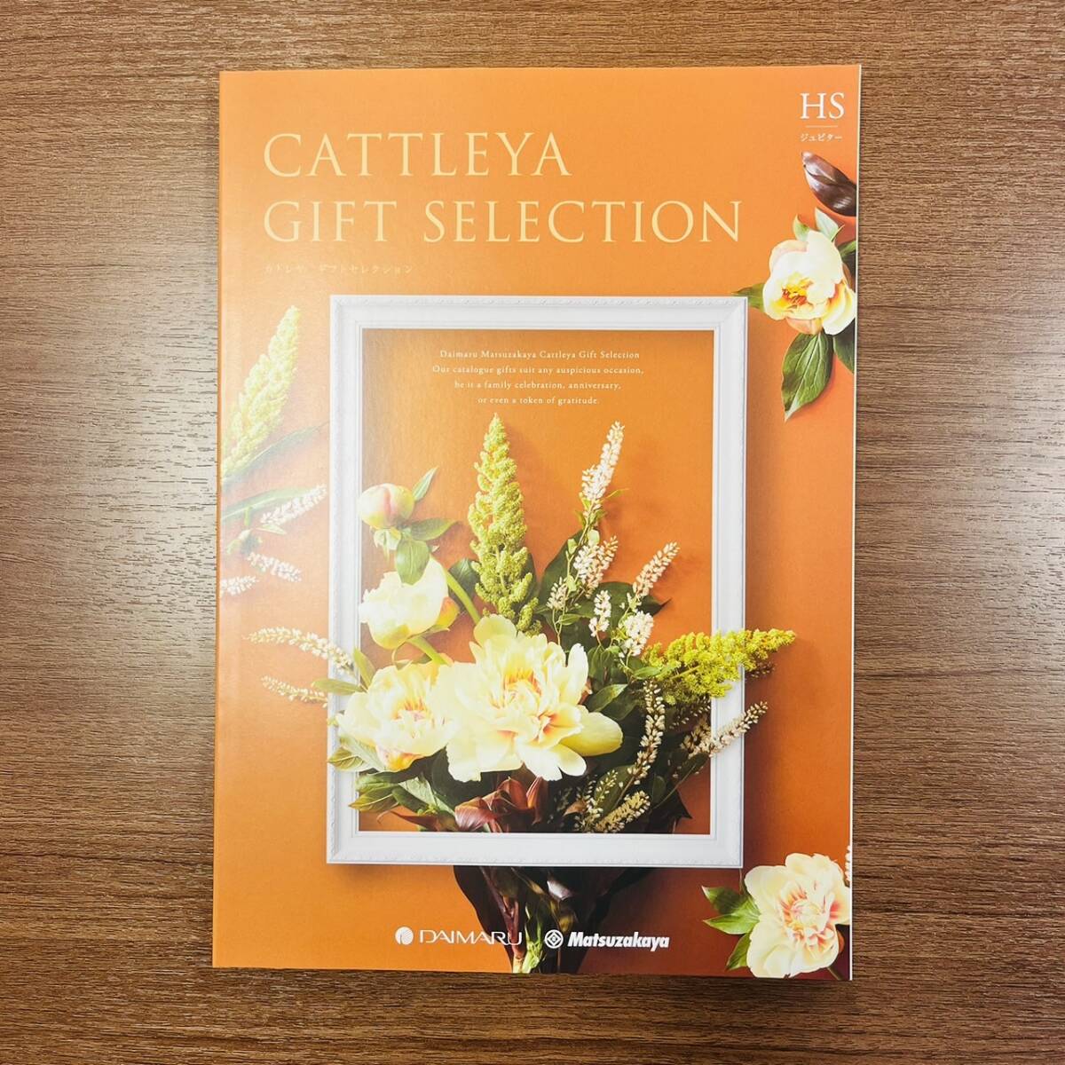 *1 иен ~* каталог подарок katoreya подарок selection HSjupita- подарок 