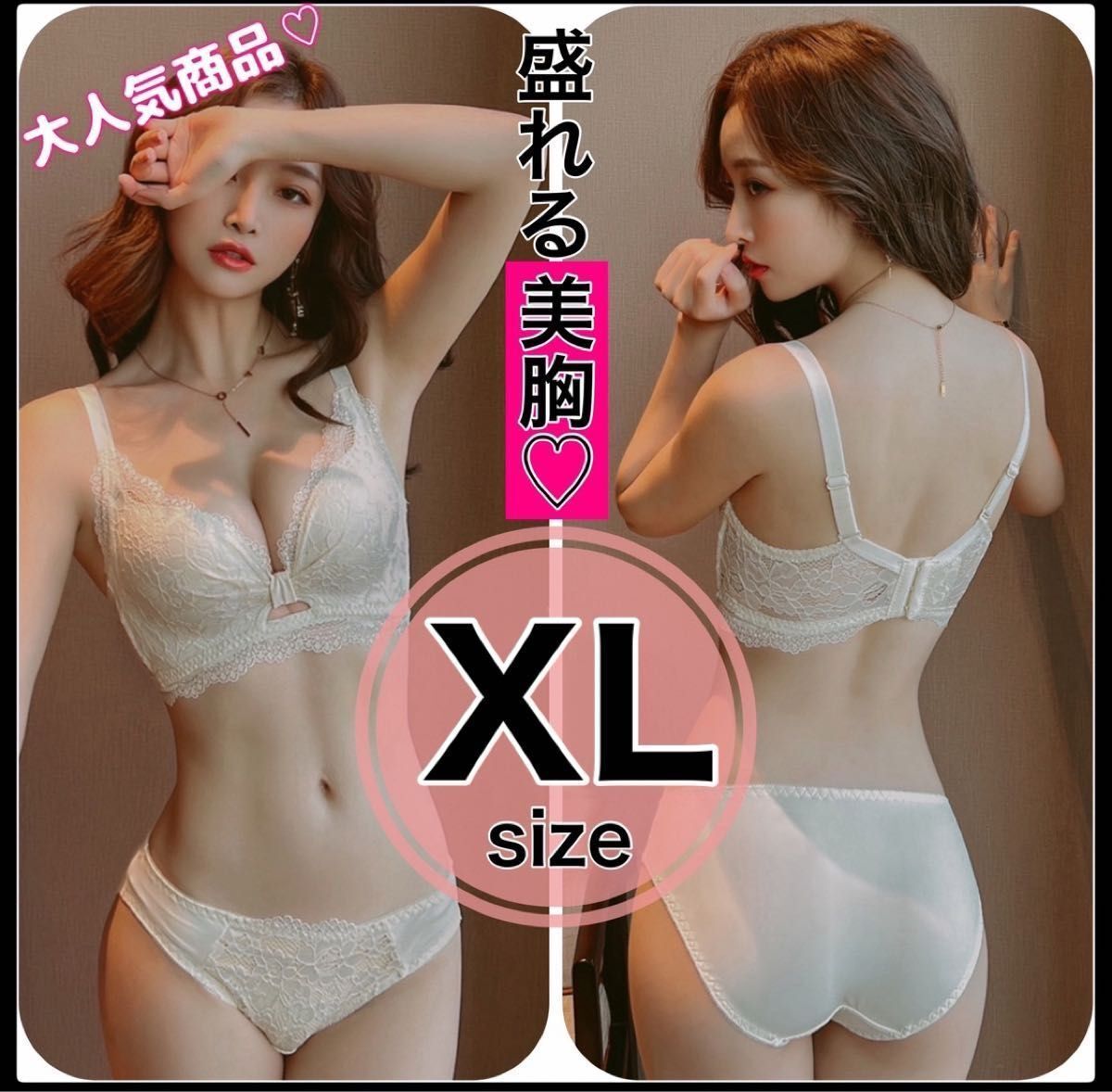 ノンワイヤーブラジャーショーツセット　ノンワイヤー　脇高　盛れる　美胸　上下　XL 柔らかパット内蔵　楽ブラ　盛りブラ　アイボリー_画像1