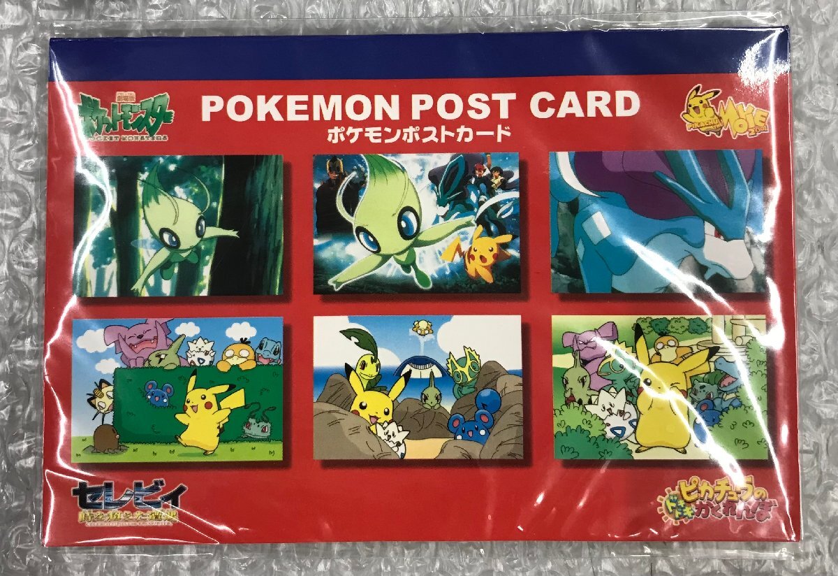 ★未開封当時物 ポケットモンスター 劇場版 セレビィ時を超えた遭遇 ピカチュウのドキドキかくれんぼ ポケモンポストカード グッズaの画像1