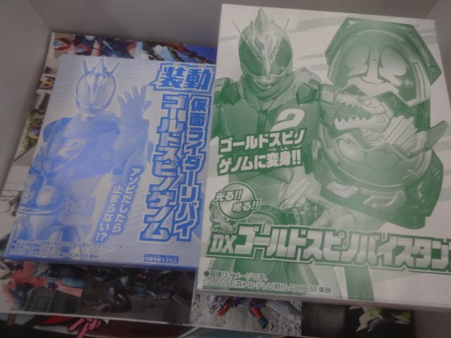 ★装動 ぬいぐるみ スタンプ DVD未開封 仮面ライダーリバイス超全集＜別巻＞ＢＯＸ 仮面ライダーリバイス グッズ_画像4