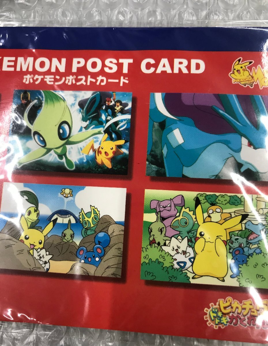 ★未開封当時物 ポケットモンスター 劇場版 セレビィ時を超えた遭遇 ピカチュウのドキドキかくれんぼ ポケモンポストカード グッズaの画像3