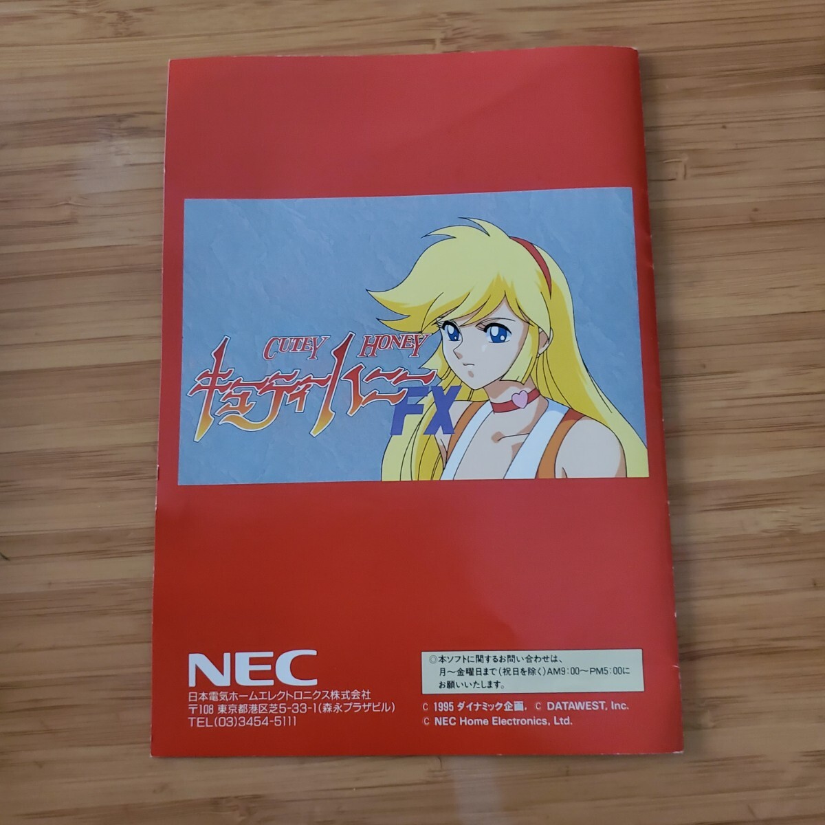 NEC Cutie Honey FX box opinion post card PC-FX operation verification settled ultra rare collection 