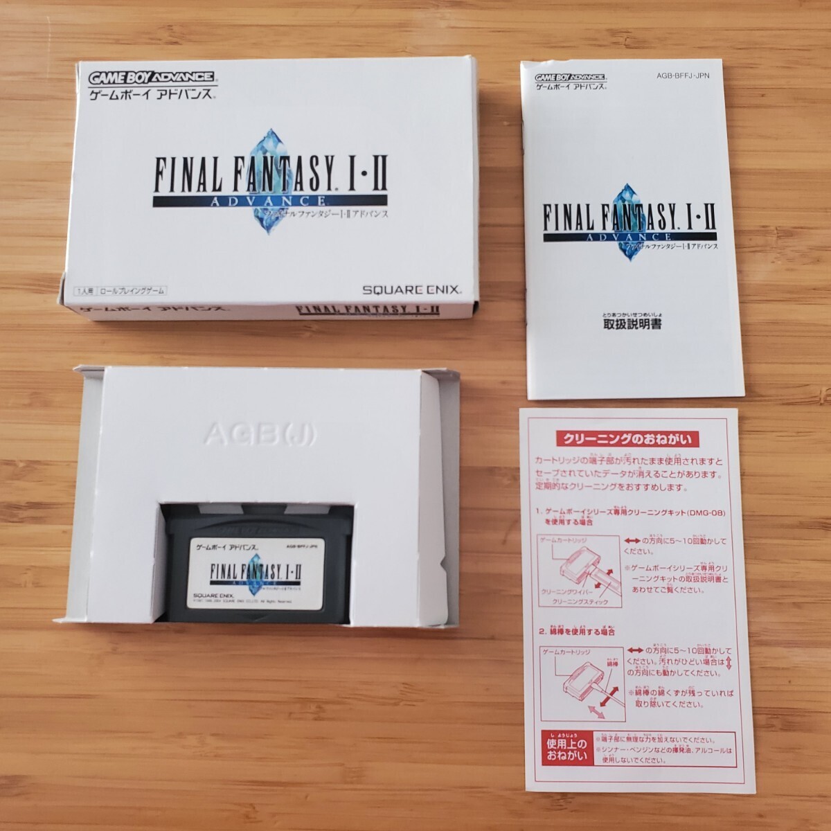 1円スタート！ GBA ファイナルファンタジー 1・2 4 5 6 箱説 ゲームボーイアドバンス 送料230円 FFⅠ Ⅱ Ⅳ Ⅴ Ⅵ_画像5