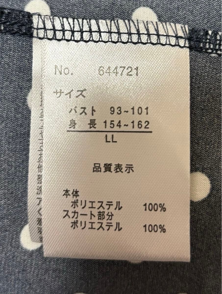 ◆まとめ値引き◆【LLサイズ】☆ドッキングワンピース☆くすみブルー☆ドット柄☆新品未使用