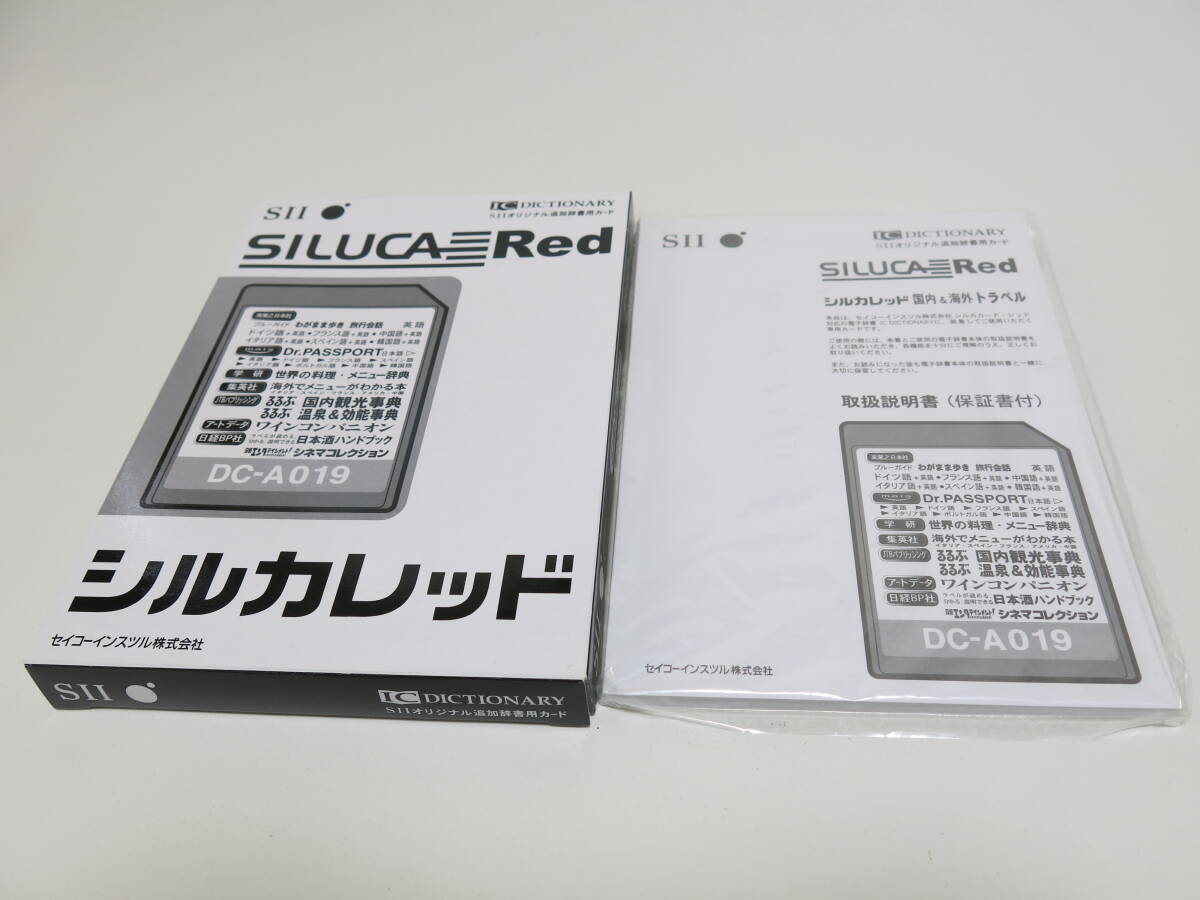 SEIKO ★ＳⅡ 小型電子辞書 SR-MK4100 （旅行 コンテンツ満載） ★ＳⅡ 国内・国外トラベルカード（シルカレッド）★未使用品の画像6