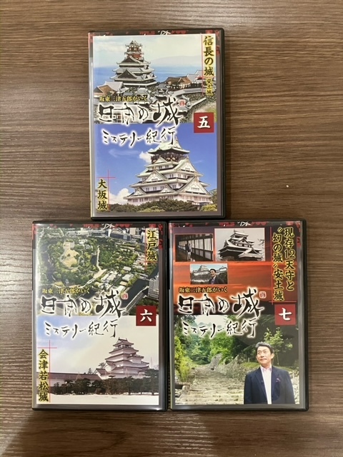 ★【送料無料】坂東三津五郎がいく 日本の城 ミステリー紀行 DVD 全7巻セット ボックス付きの画像3