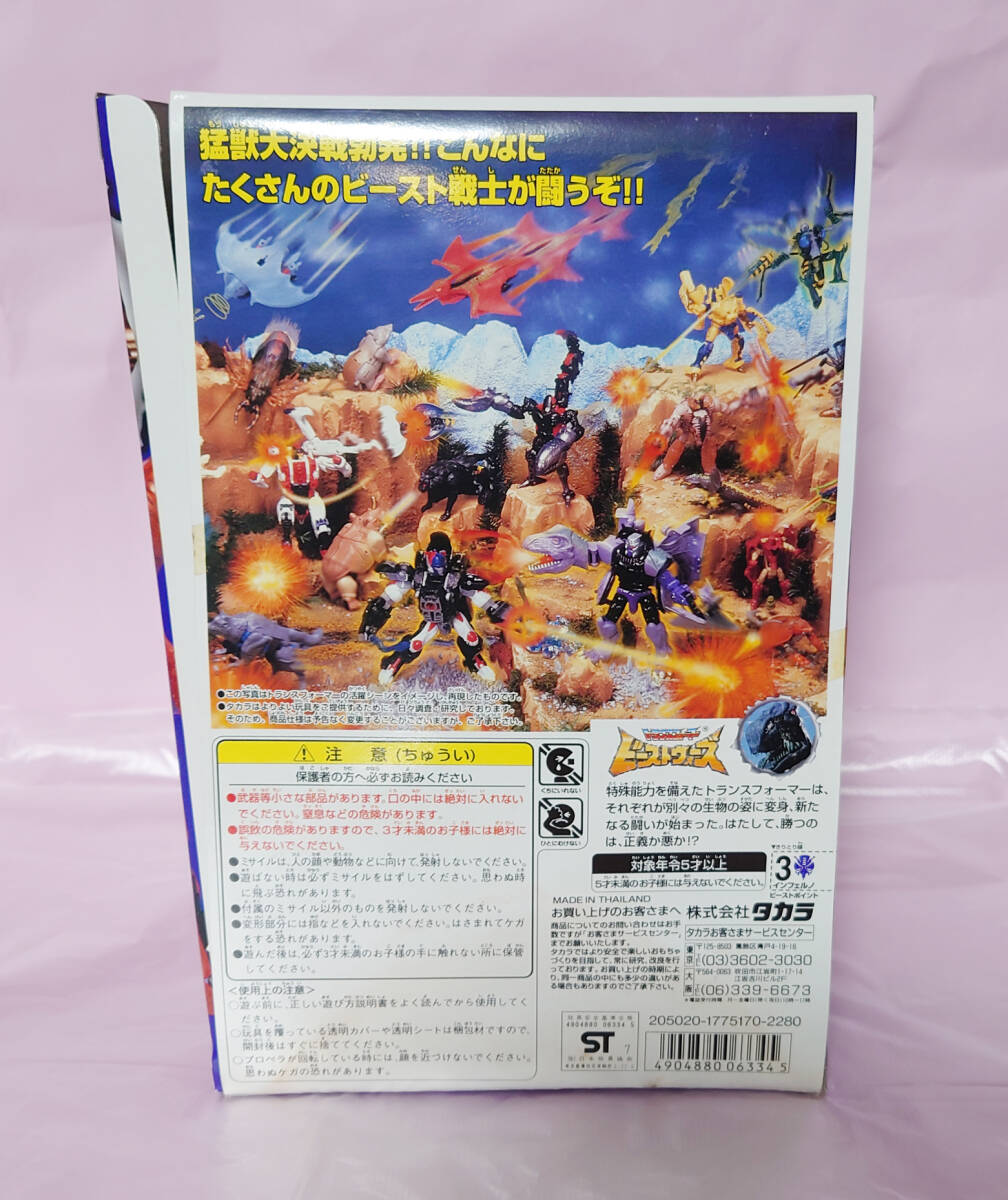 未使用品 インフェルノ トランスフォーマー ビーストウォーズ D-11 TRANSFORMER BEAST WARS T-赤アリG1の画像3