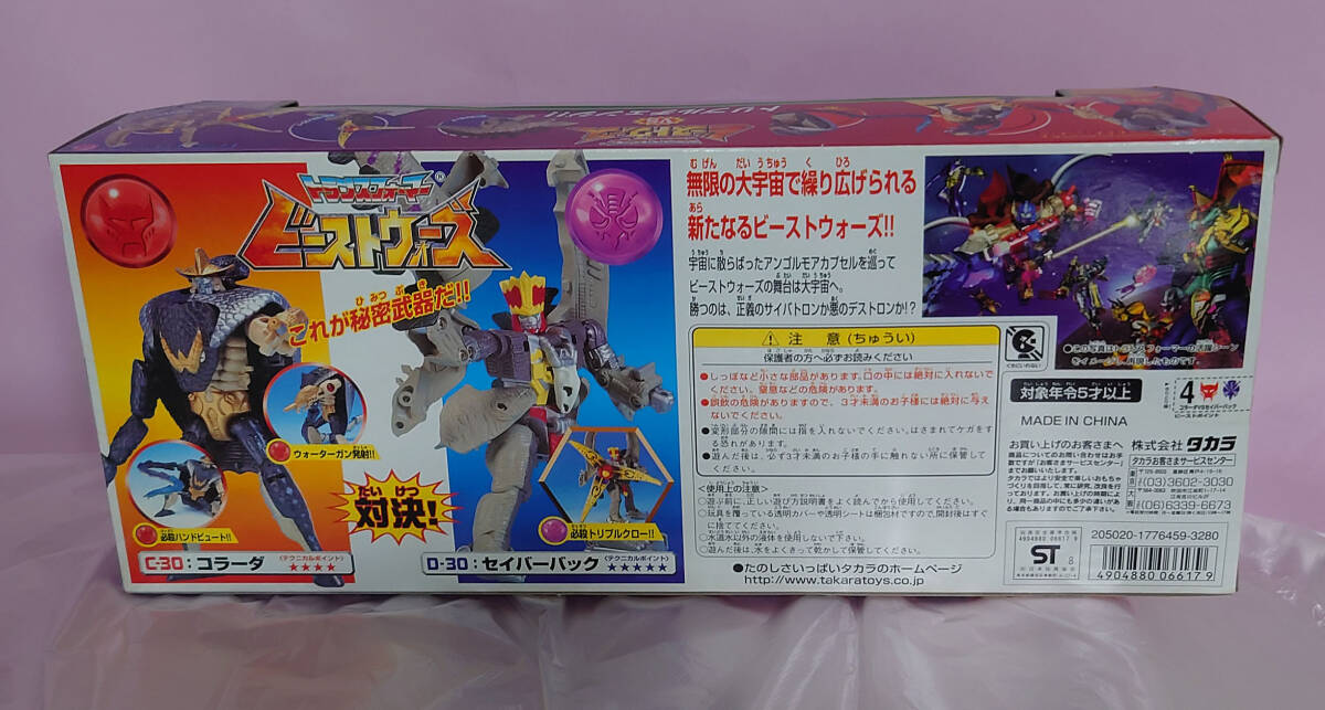 新品 VS-30 コラーダ VS セイバーバック トランスフォーマー ビーストウォーズ Transformers Beast Wars Cohrada Saberback T-D304_画像4