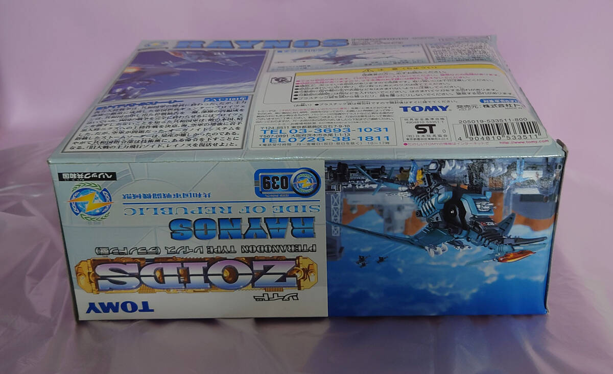 新品 レイノス 1999年 ゾイド トミー ZOIDS Z-レイノス6_画像5