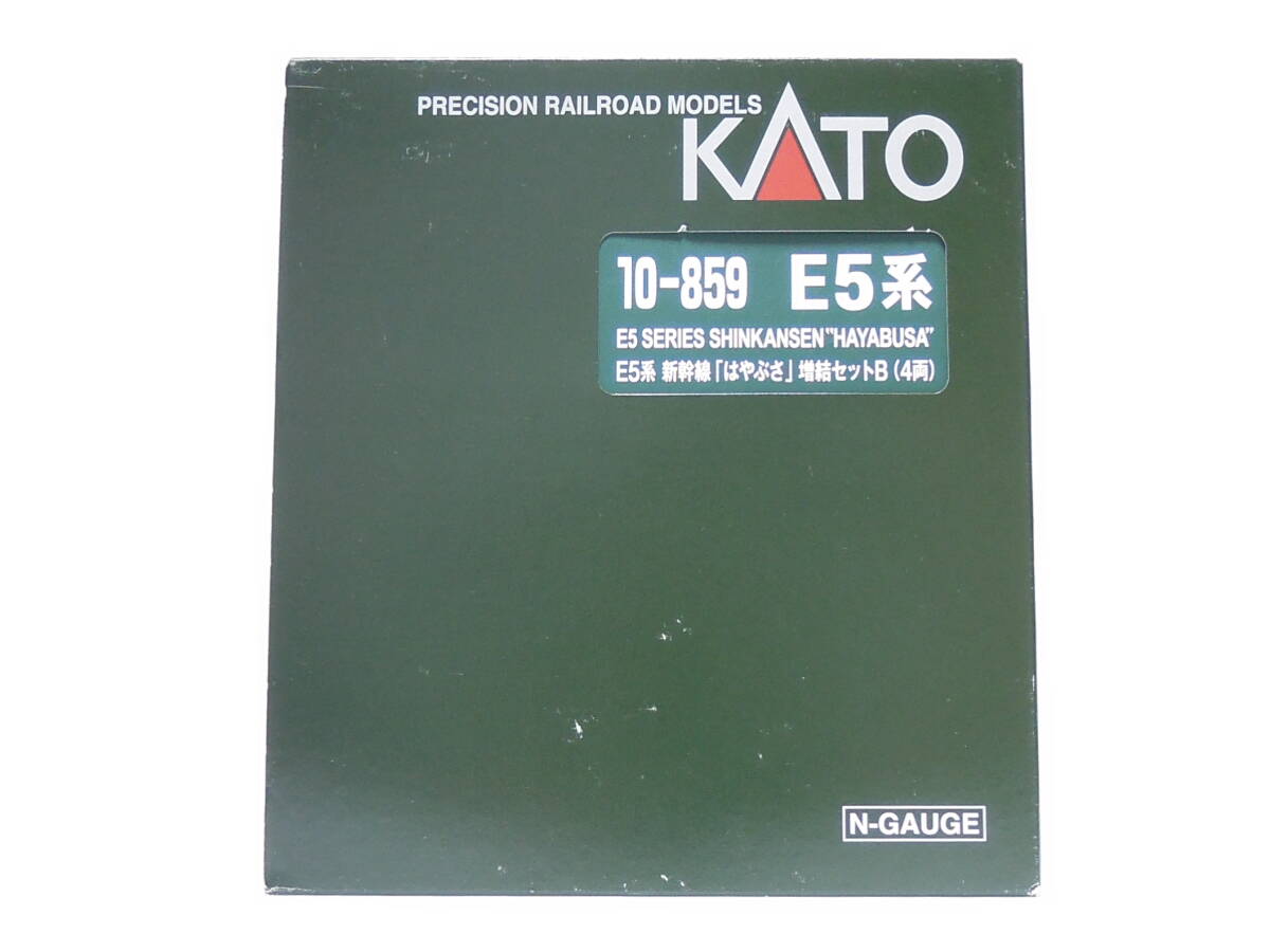 KATO 10-859 E5系 新幹線 はやぶさ 増結セットB 4両_画像3