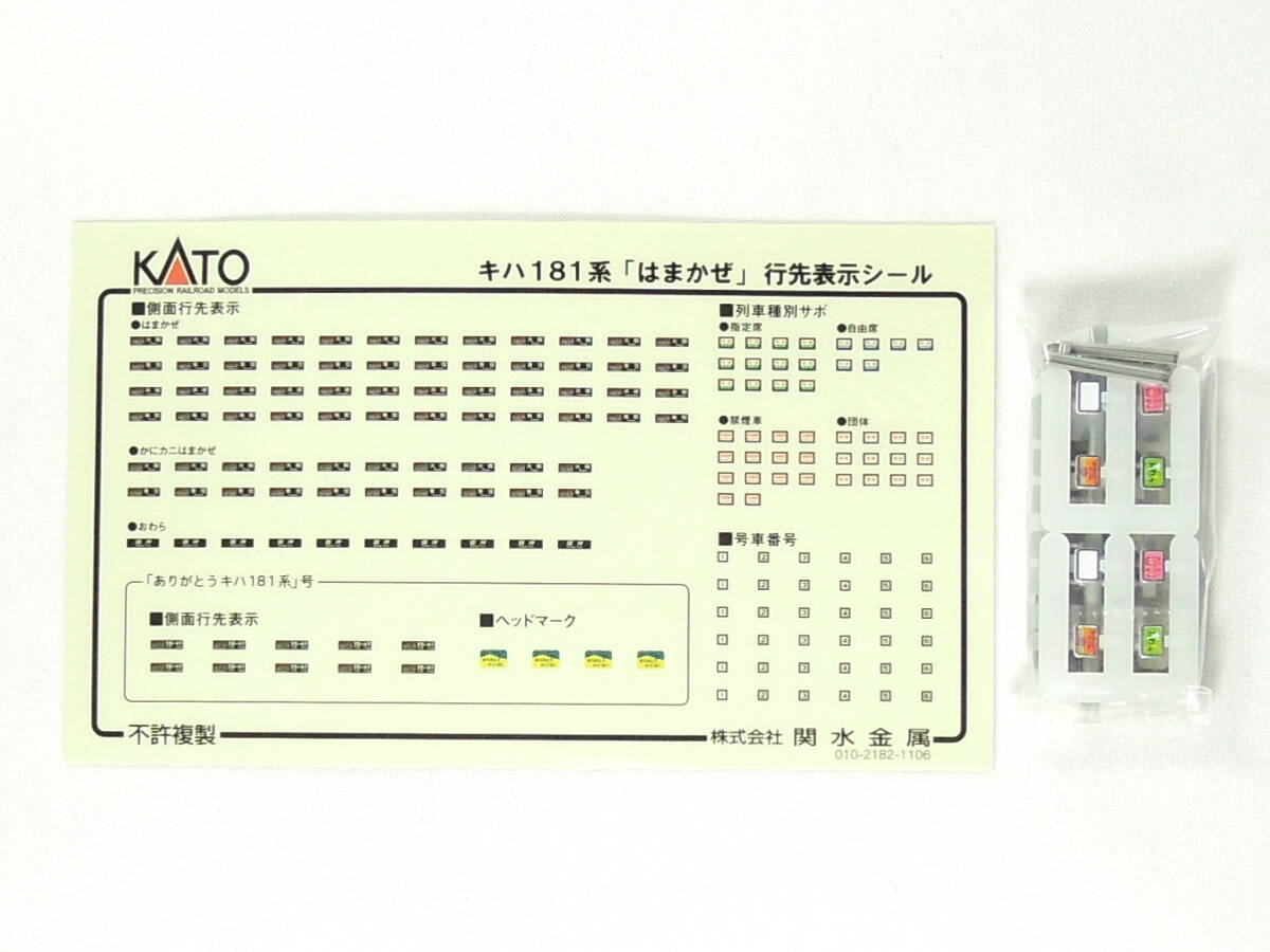 KATO 10-875 キハ181系 はまかぜ 6両セットの画像3
