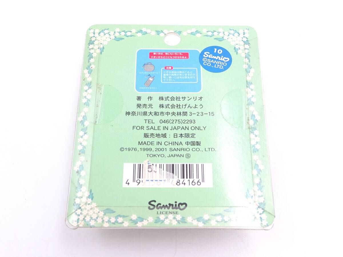 101 未使用品 ハローキティ ダニエル 軽井沢 ウェディング ペア ファスナー マスコット ストラップ ご当地 サンリオ はろーきてぃ