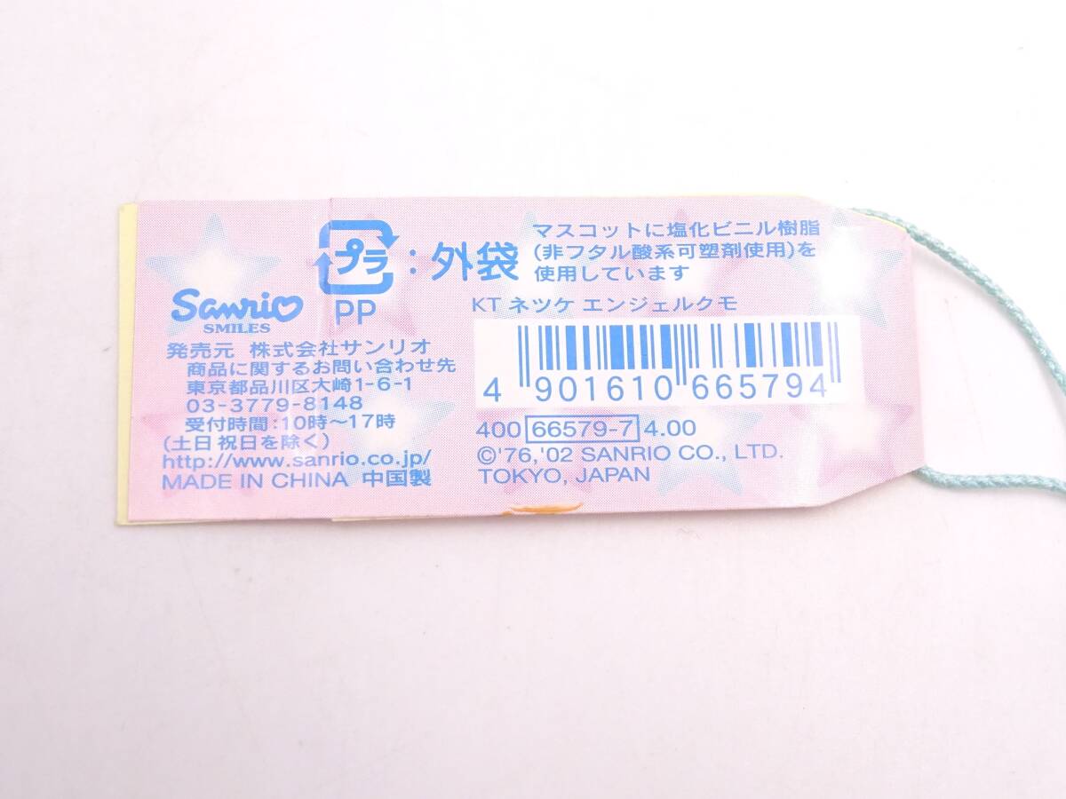 178【未使用品】 ハローキティ ミミィ 28周年 28th 限定 エンジェル クモ 天使 ネツケ 根付け ストラップ ご当地 サンリオ はろーきてぃの画像3