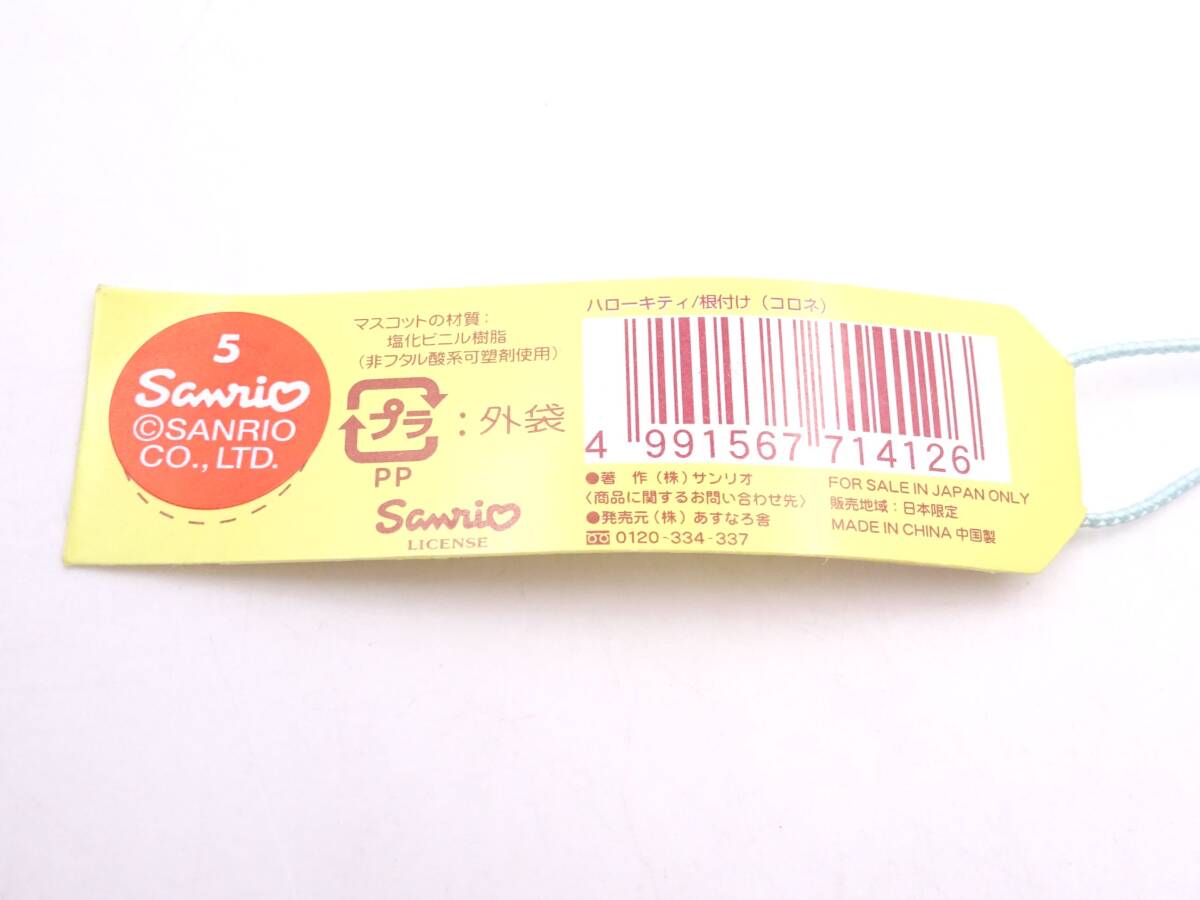 208【未使用品】 ハローキティ キティの散歩道 チョコ コロネ ネツケ 根付け ストラップ ご当地 サンリオ はろーきてぃ_画像3