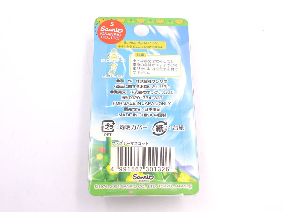 347【未使用品】 ハローキティ 北海道 限定 メロン ペア ファスナー マスコット ストラップ ご当地 サンリオ はろーきてぃの画像2