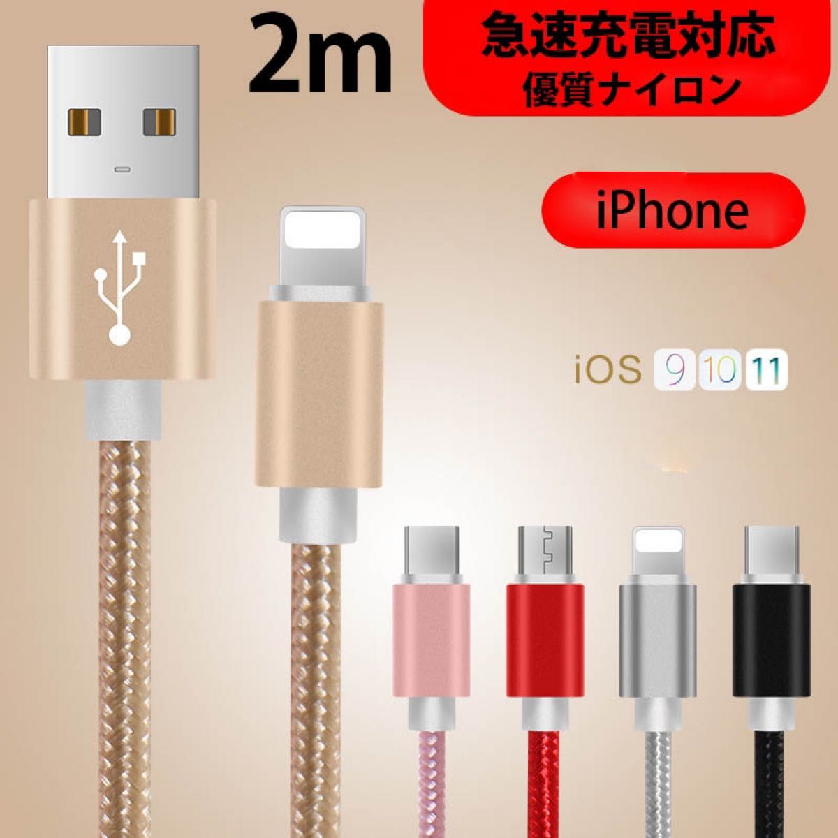 【2m】iPhone 充電ケーブル ブラック データ転送 【即購入OK!】