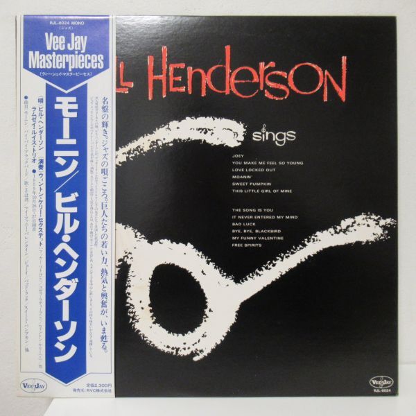 JAZZ LP/帯・ライナー付き美盤/Bill Henderson - Sings/Ｂ-12135_画像1