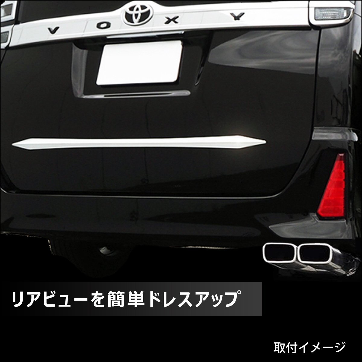  Toyota 80 series Noah Voxy Esquire exclusive use Modellista correspondence muffler cutter 2 pipe out square /22К