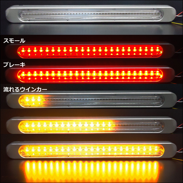 シーケンシャルウインカー内蔵 LED リア マーカーランプ [2本] 12V 24V兼用 2色発光 赤 アンバー (R)/22К_画像3