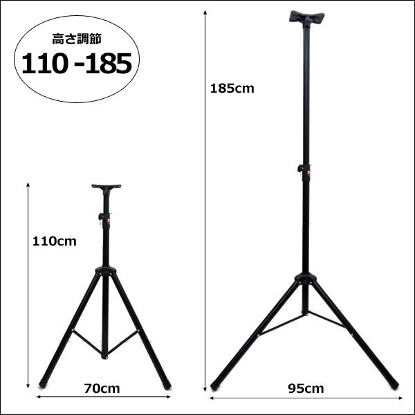 スピーカースタンド 2本セット 高さ調節110-185cm 三脚タイプ/21К_画像6