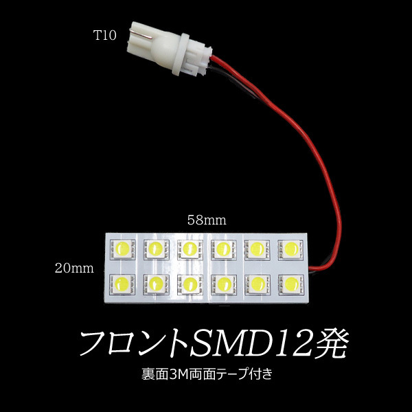 メール便送料無料 LEDルームランプ 白 ジムニー JB23W 他 工具おまけ付 [C1]/22к_画像5