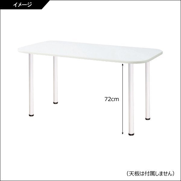 テーブルの脚 4本セット アジャスタ式 72cm 白 丸脚 テーブル脚/11К_画像5